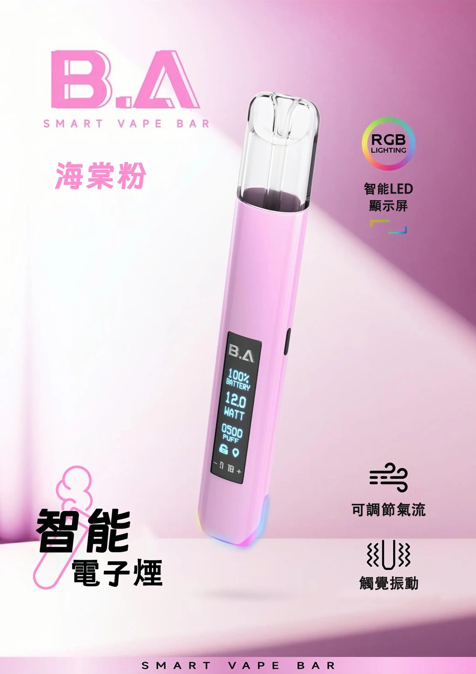 B.A 一代智慧主機 完美適配各款一代煙彈 穩定輸出不掉味 內置智慧保護芯片 RGB 呼吸燈動態回饋科技未來感 台灣現貨秒發:圖片 3