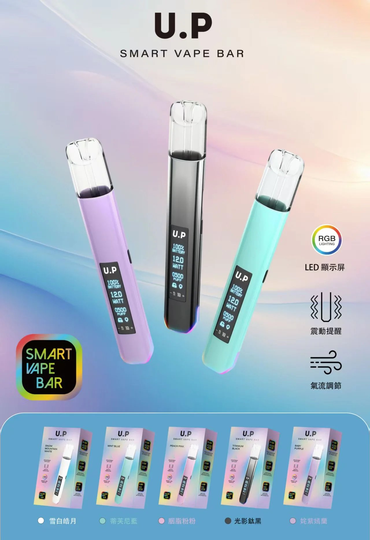 U.P 智能發光一代通用主機 搭載RGB 動態呼吸燈 內建智慧穩定晶片、出力飽滿不焦味 極致美學工藝 一代玩家換機首選 台灣現貨:圖片 2