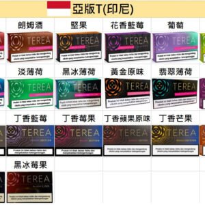 IQOS TEREA 亞洲版 20 支裝 ILUMA 全系列適用 電感技術免清加熱片 告別清潔煩惱 口感始終純淨 最受歡迎的高品質選擇 台灣現貨