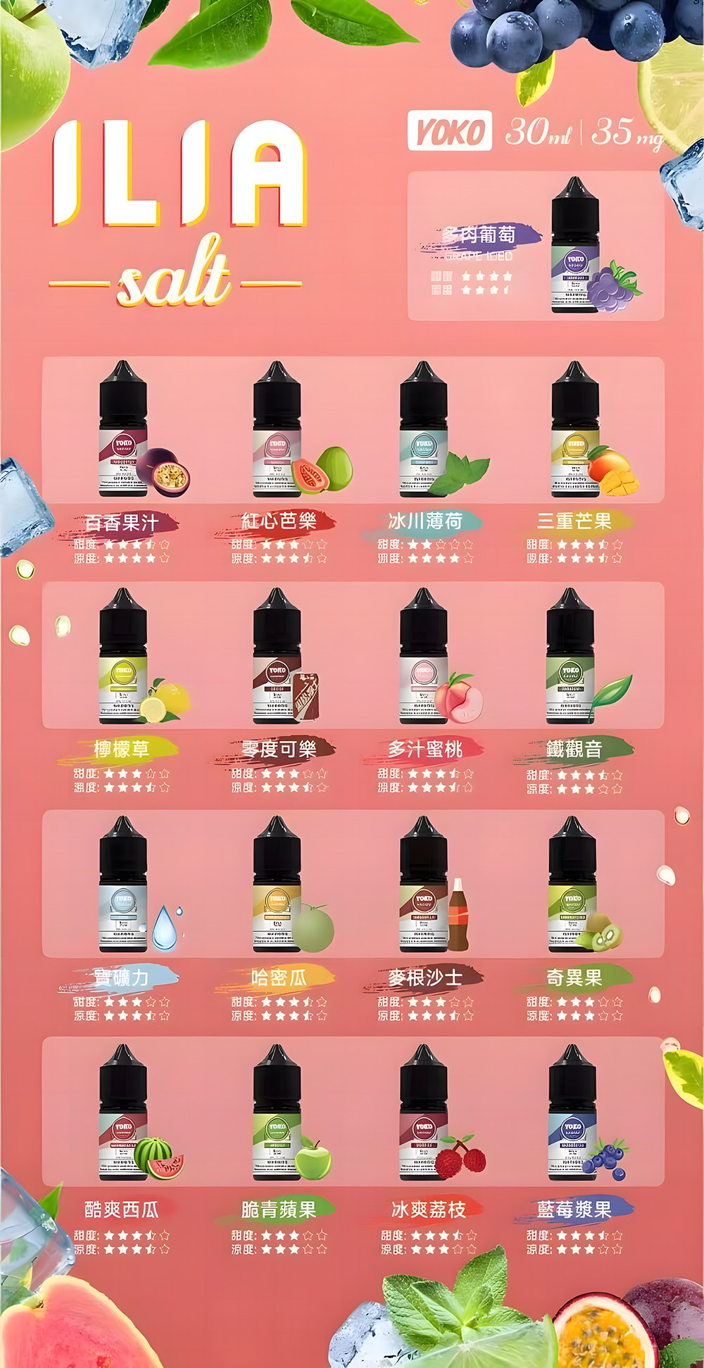 ILIA 哩亞 35ml 旗絲滑煙油 優雅 3.5% 尼古丁鹽濃度 絲絨般滑順喉韻 純淨無雜質的純粹口感 全台現貨:圖片 2