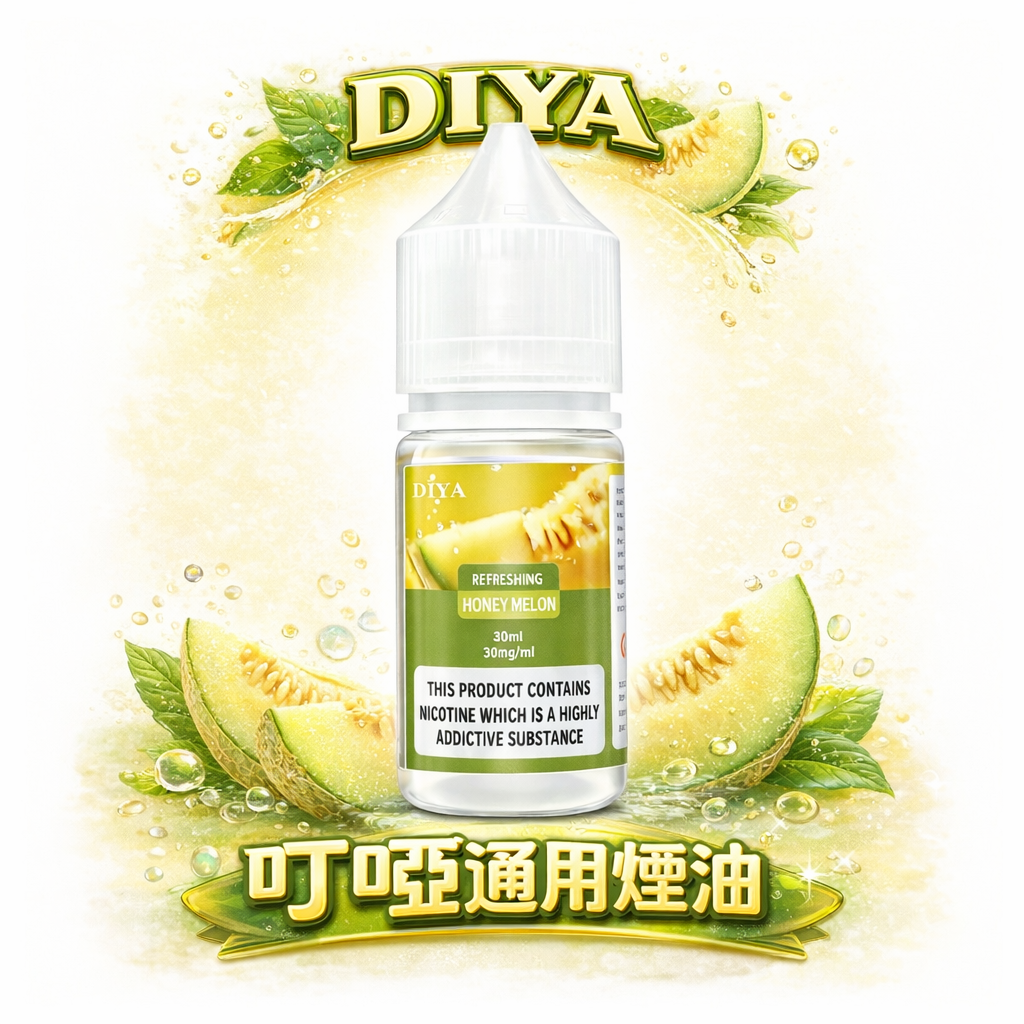 【注油玩家必入】DIYA 叮啞 30ml 煙油 專為小煙設備研製、細膩霧化不傷芯 獨家配方綻放冰萃層次 買 5 瓶即贈 MKG 主機 台灣現貨秒發