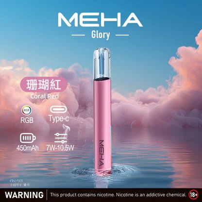 MEHA 一代星耀主機 全方位適配一代煙彈 450mAh 穩健能量核心 細膩金屬質感握感極佳 內置智慧保護芯片、安全輸出不傷芯 台灣現貨:圖片 3