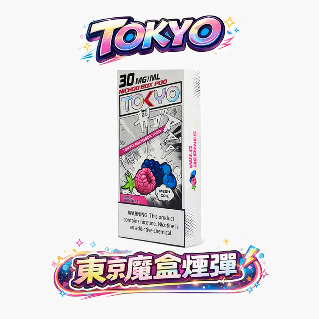 【買3盒加購 $150 送主機】東京魔盒 TOKYO MOHOO 專用彈 12ml 澎湃巨量不浪費 持久穩定擊喉輸出、每一口都飽滿不變淡 台灣現貨