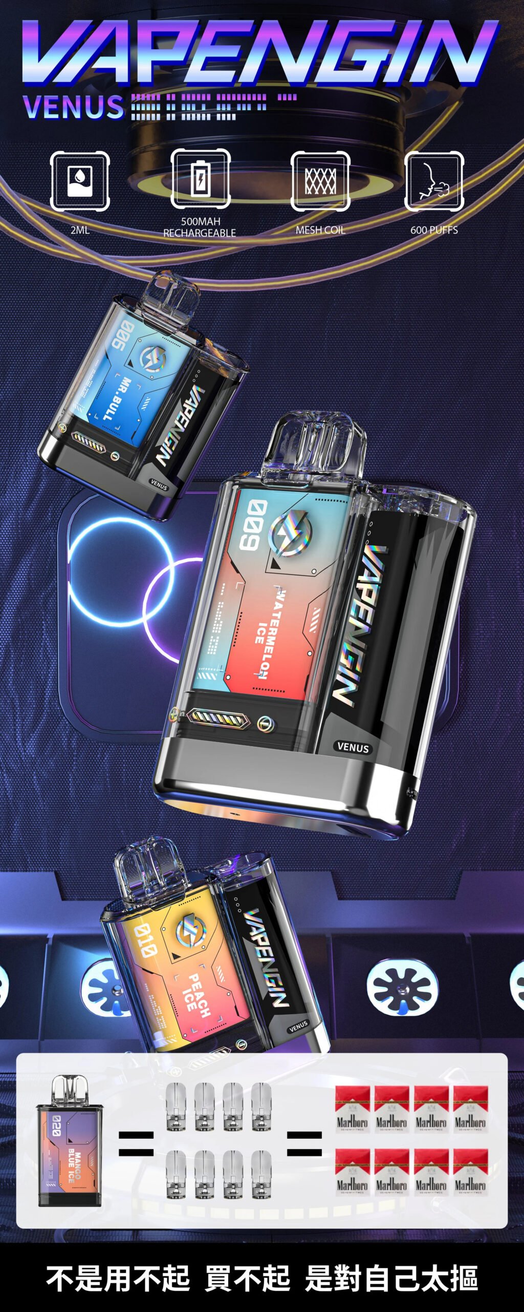 【加購 $130 送主機】VAPENGIN VENUS 金星 重塑性價比巔峰!500mAh 能量核心持久回血 透明工業風美學 Type-C 疾速快充 台灣現貨秒發:圖片 5