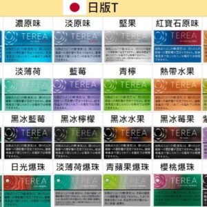 IQOS TEREA 日版 20 支裝 ILUMA 全系列適用 電感技術「免維護、零殘渣」日本原裝進口、極致純淨體感 口感始終如一 台灣現貨