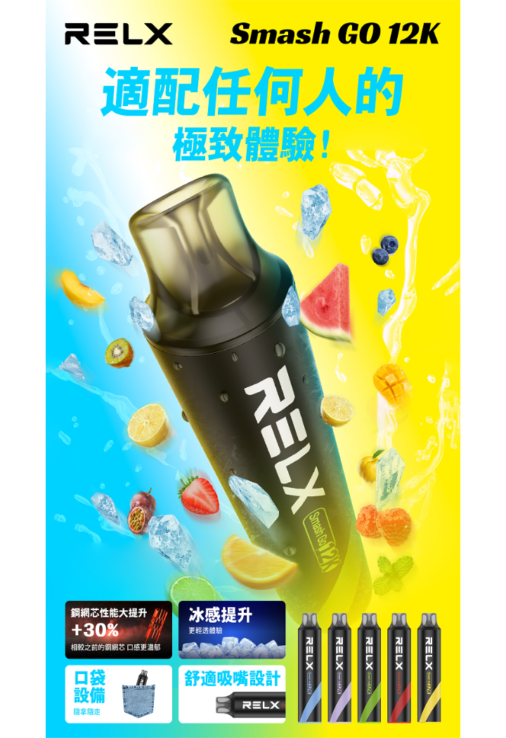 RELX Smash Go 12000Puffs 5%強勁擊喉感、一秒上頭 15ml 爆爽大油量 400mAh快充長續航 穩壓續航不斷電 解癮天花板 台灣現貨:圖片 4