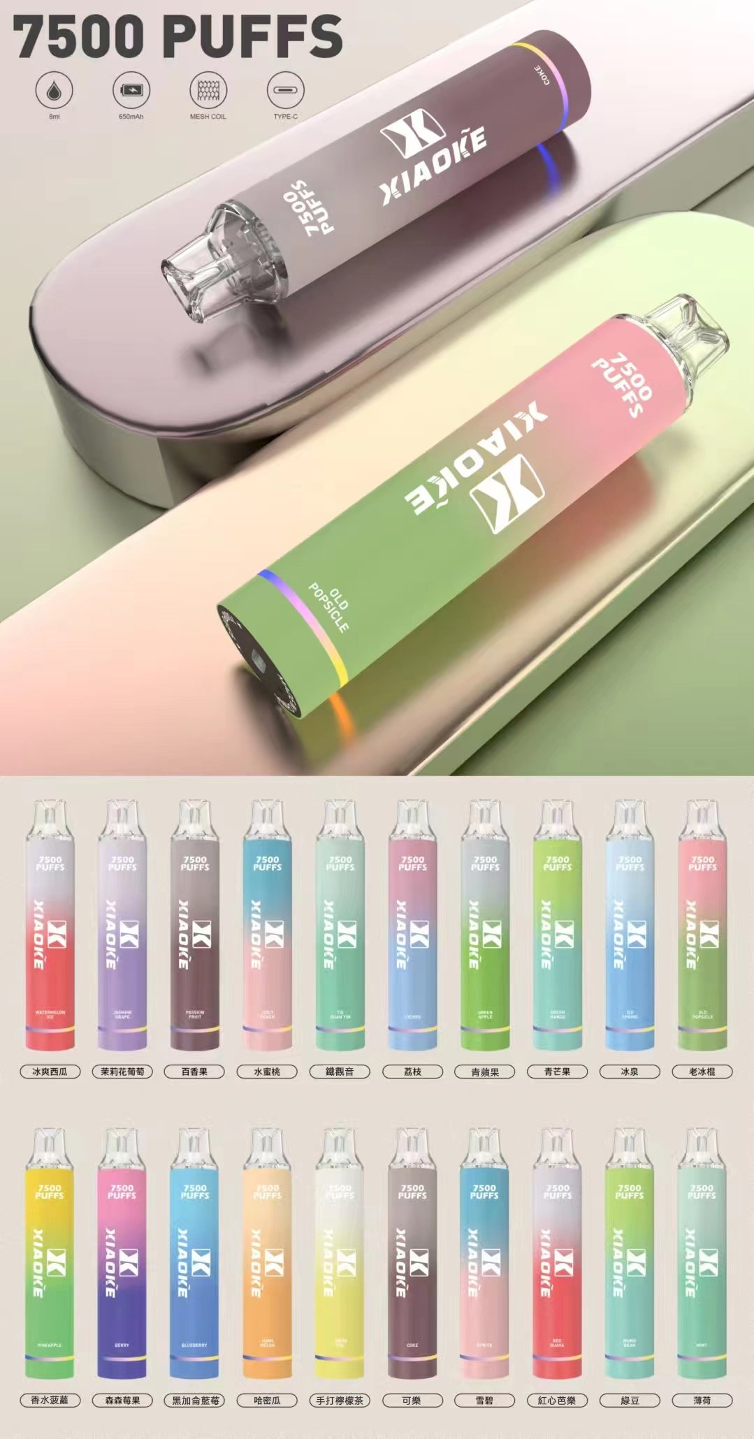 【瞬時爆發】梟客 XIAOKE 7500 8ml 巨量油倉、挑戰拋棄式續航極限 650mAh 能量核心持久回血 Mesh 網狀芯確保層次鮮明綻放 台灣現貨秒發:圖片 2
