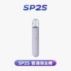 SP2S 思博瑞發光一代主機 搭載高速快充技術、20 分鐘滿血回電告別電力焦慮 完美通用各品牌一代煙彈 閃耀發光外型盡顯美學 台灣現貨